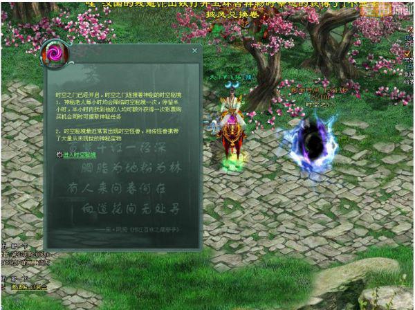逃出魔法宫
